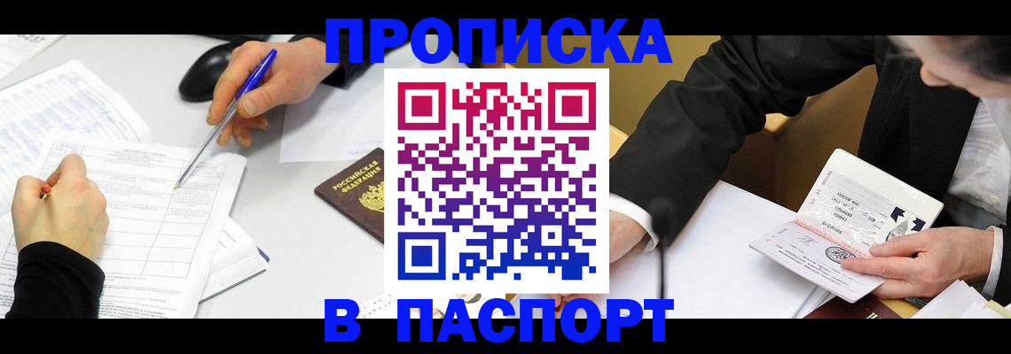 временная регистрация госуслуги в Болотном