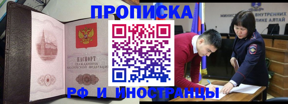 временная регистрация в квартире в Болотном